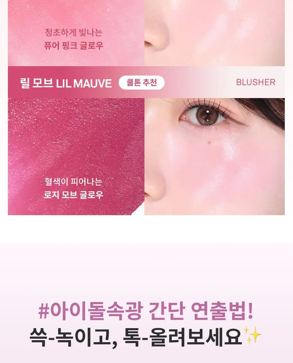 [신규컬러/오드스프링에디션] 힌스 트루 디멘션 래디언스 밤 8 Colors 한정 기획 (+헤어스크런치증정) 상세페이지 33